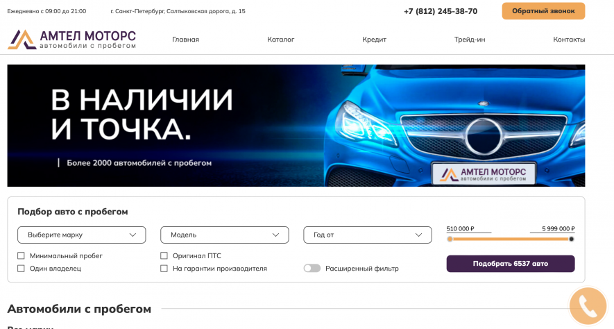 Фото компании